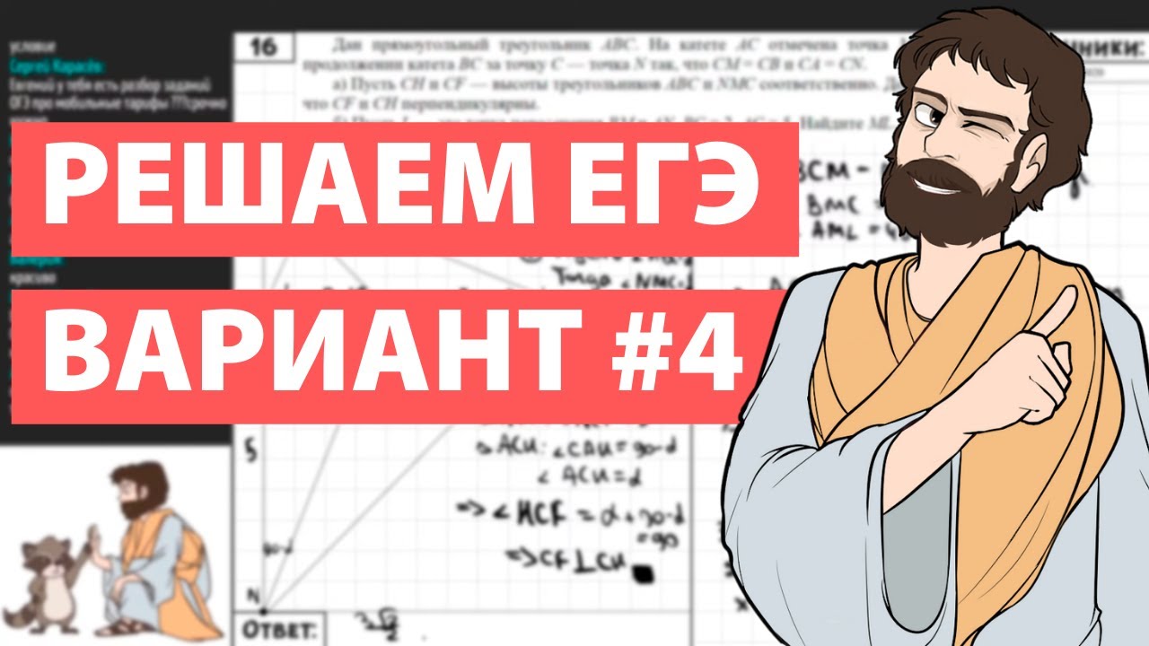 Новые Варианты Егэ По Математике 2022 Года Новые Варианты Егэ По Математике 2022 Года