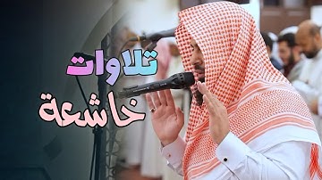 خواتيم سورة المؤمنون أجمل التلاوات للشيخ أنس العمادي | عشاء 5 شوال 1446 هـ