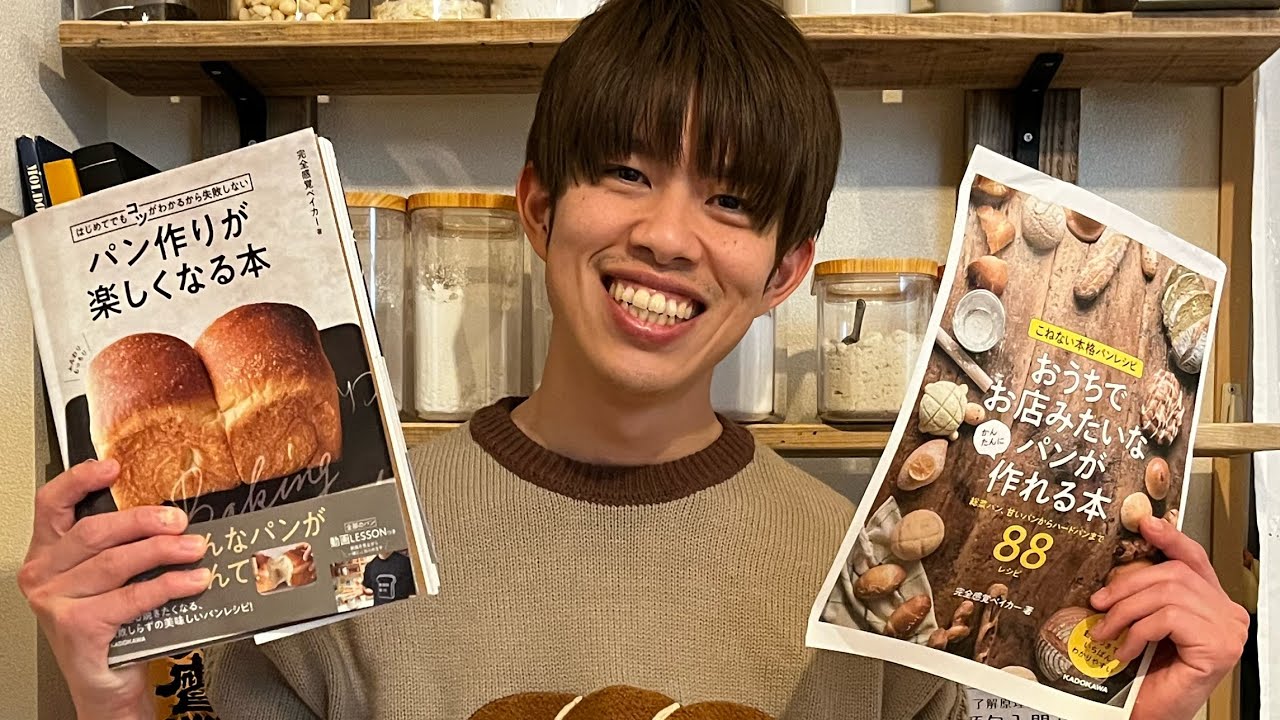 パンのこね方ライブ🍞