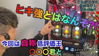 スクープTVプラス   ヒキ強とは⁉️ [thiefの趣味打ち 懐]【thief＃3】