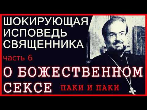 7 исповедей. Исповедь священника РПЦ часть 1. Генеральная Исповедь. Первая Генеральная Исповедь 7 шагов Великанова.