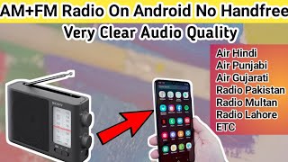 How to play AM Radio On Android phone | play All Air Network channels on Your Phone | Clear Audio screenshot 3