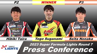 2023 Super Formula Lights Rd7 記者会見