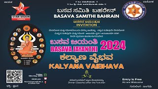 Basava Jayanthi 2024 | Bahrain