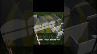 Хоббіт 2.0 — підземне укриття для людей.