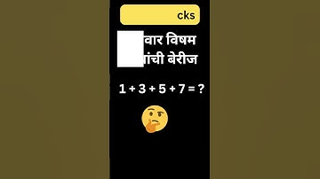 MPSC Maths Tricks  MPSC Maths Tricks In Marathi  #shorts