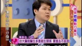 國民大會:元首健康說不得(3/5) 20090602