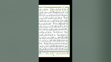تثبيت ربع كل الطعام كان حلا لبني اسرائيل(الربع السادس من سورة آل عمران )