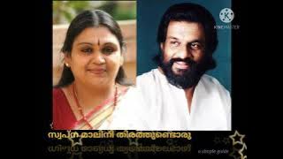 SWAPNAMALINI THEERATHUNDORU..... DEVADAS (1989)