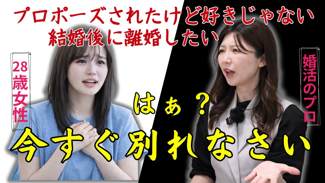 モテ勘違い女性の末路、婚約破棄したい、婚活辞めたい