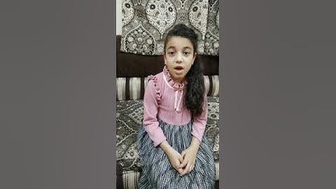 (سورة الكوثر) 🌹 رودينا ساطور الصف الثاني الابدائي حفظها ربي  وحماها  وجعلهامن حفظه كتابة آمين يارب