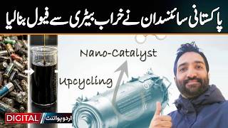 Pakistani Scientist Qaisar Maqbool Turns Waste Batteries Into Fuel In Breakthrough Discovery