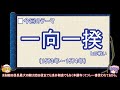 【ゆっくり解説】織田信長に関する一考察(一向一揆編)