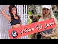 اجمل 10 ممثلات افلام اباحية  2018