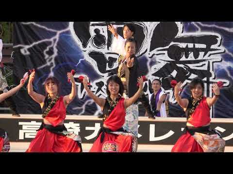 襲雷舞踊団★大賞・ファイナル演舞＠2018　たかさき雷舞フェスティバル