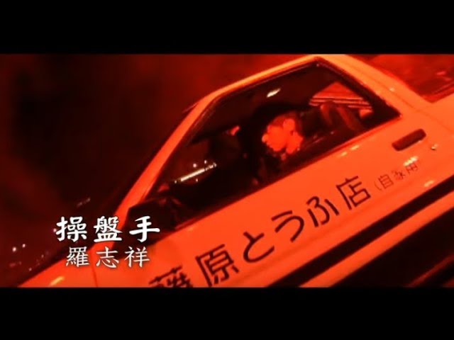 操盤手
