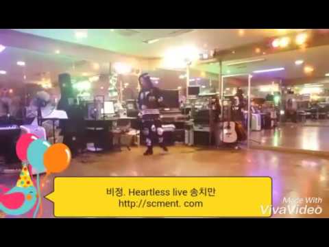 songchiman. 비정. 송치만, Mnet, 슈퍼스타K ,김경호 .판듀.복면가왕, 신의목소리, 케이팝스타,너목보,슈퍼걸,노래의신.  heartless. Mnet, Superst