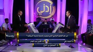 • الحلقة الثانية من برنامج زدني في الموسم الجديد