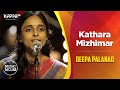 Kathara mizhimar  deepa palanad feat  music mojo season 6  kappa tv