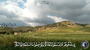 ﴿يا أَيُّهَا النّاسُ أَنتُمُ الفُقَراءُ إِلَى اللَّهِ وَاللَّهُ هُوَ الغَنِيُّ الحَميدُ﴾ سورة فاطر