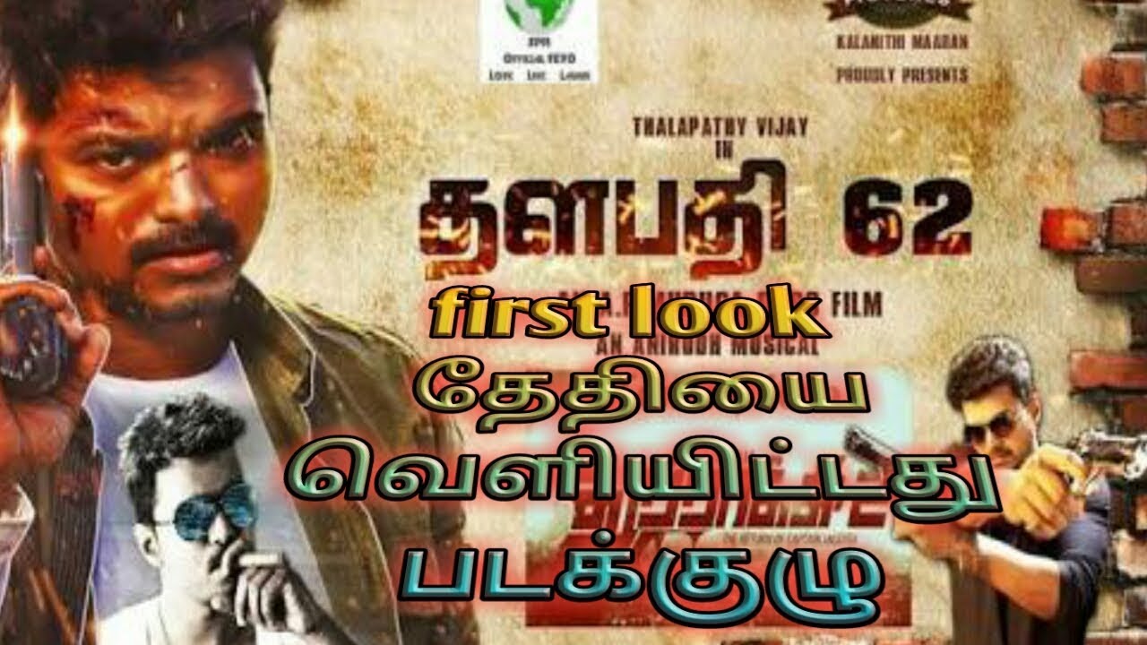 Thalapathy 62 first look date announced official information
