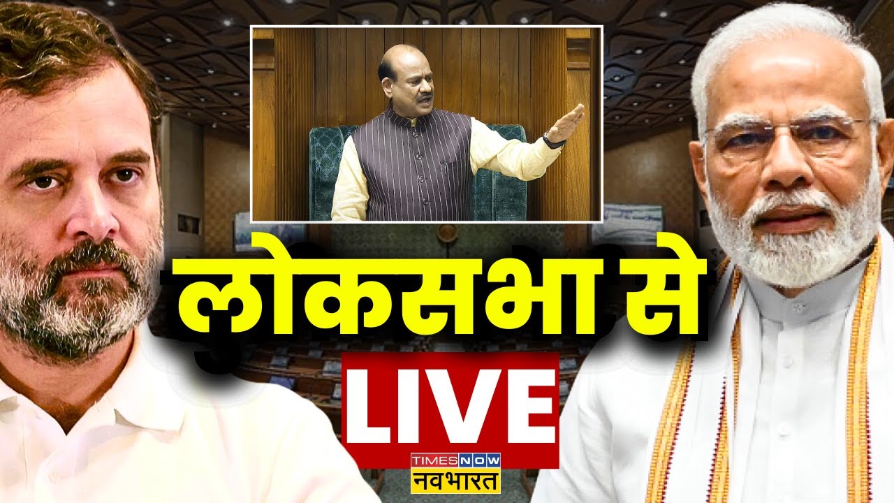 Lok Sabha LIVE: Sansad TV | PM Modi Vs Rahul Gandhi | Parliament ...