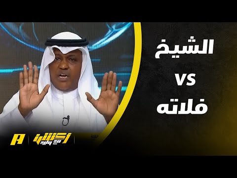 عن انتقال سعود والمالكي عبدالله فلاته  محمد الشيخ