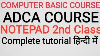 What is Notepad || Notepad 2nd Class || #notepad #computer #computercourse #Kislaytech