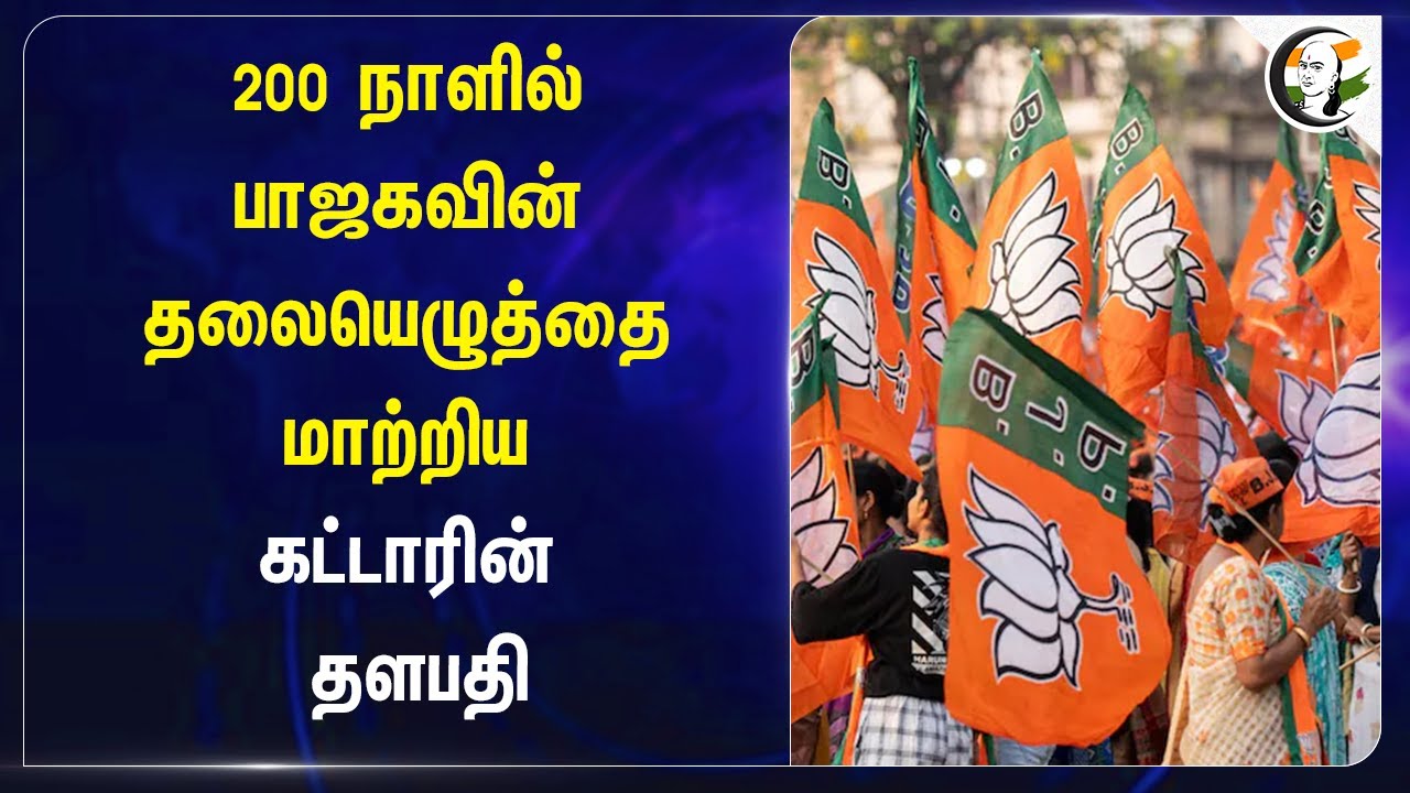 200 நாளில் BJPவின் தலையெழுத்தை மாற்றிய Nayab Singh Saini | Haryana Election Result 2024 | Modi
