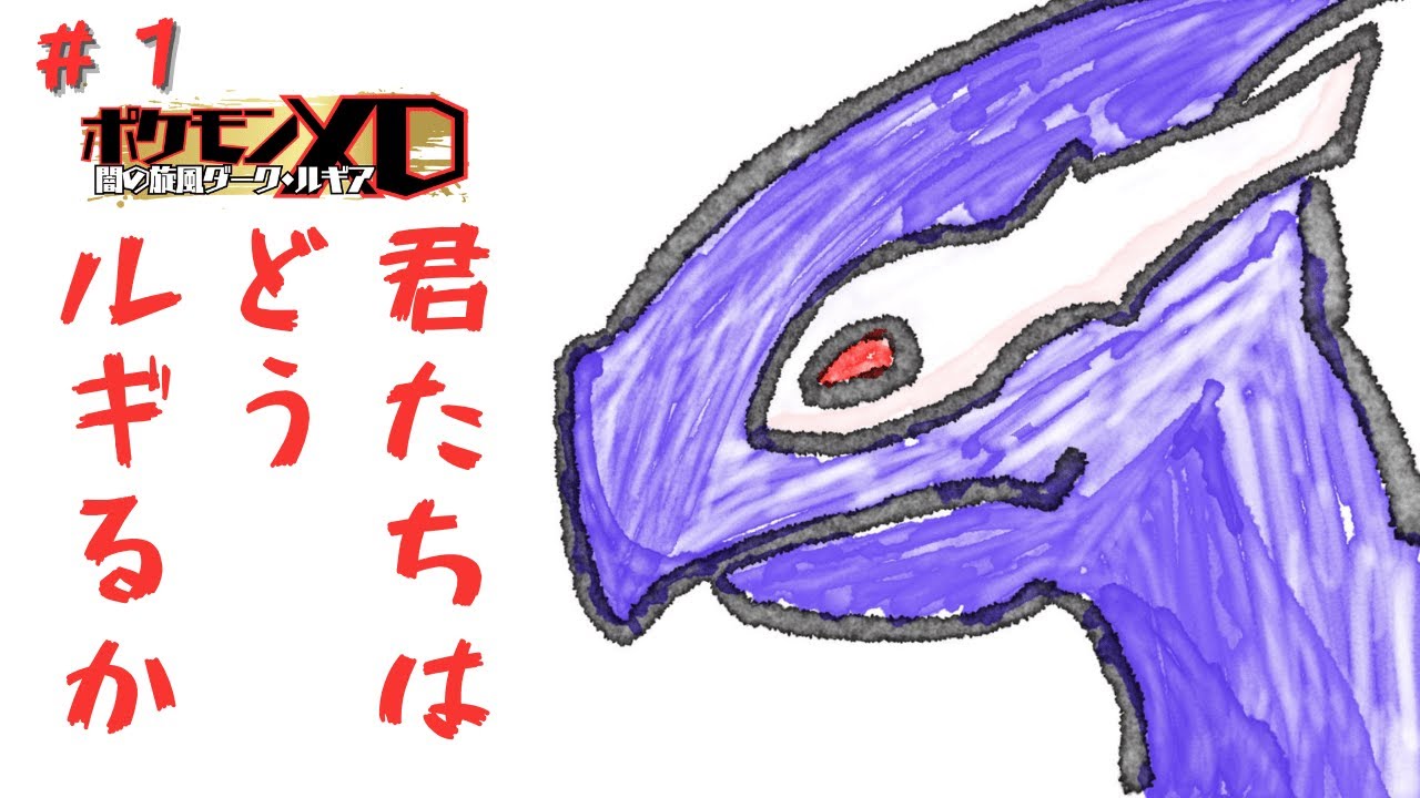 ポケモンXD】#1 これがZ-Aちゃんですか - YouTube