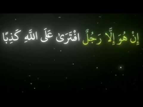 ايعدكم انكم اذا متم وكنتم ترابا وعضاما انكم مخرجون ياسر الدوسري قران كريم شاشه سوداء