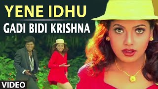 Yene Idhu Video Song | Gadi Bidi Krishna | Shivarajkumar, Ravali | Hamsalekha | Kannada Hit Songs