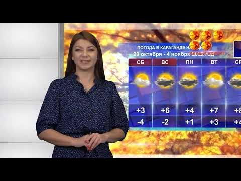 Погода в караганде на 10 2024. Погода в караганде на 10. Погода в астане на 10 дней точный. Караганда погода сейчас. Погода в караганде на 10 2024.