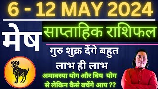 मेष राशि | 6 May - 12 May saptahik rashifal | Mesh rashi by astroguru Nikhil | Aries 2024