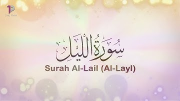 Surah Al Lail (Al Layl) (The Night) | 92 سورة الليل