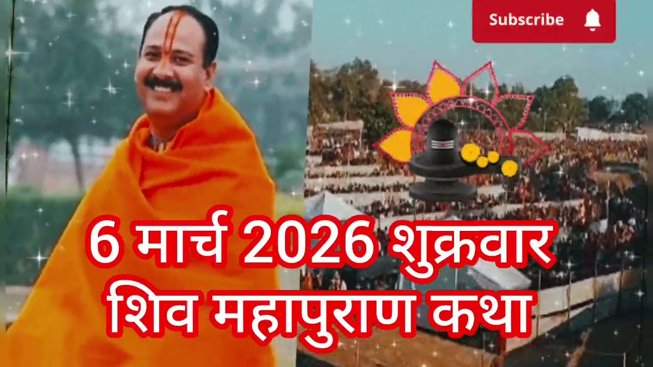 06 मार्च चैत्र शुक्रवार गणेश चतुर्थी के दिन 1 छुटकी काला तिल वाला उपाय जरुर करे || Pradeep Ji Mishra