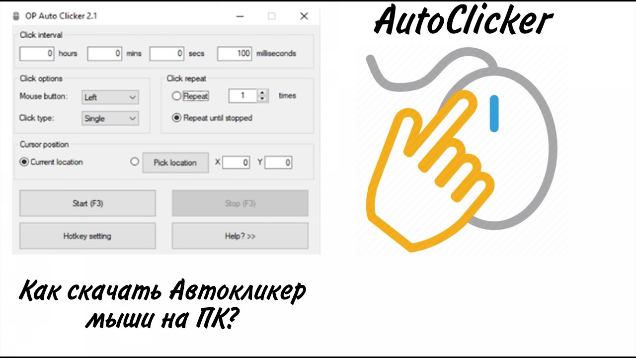 Avto clicker