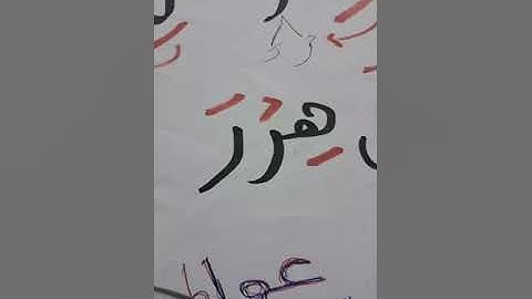 تصحيح تلاوة سورة الفجر مع الطلاب من ١ إلى ١٢