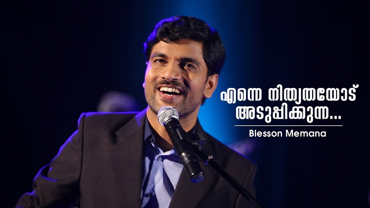 Blesson memana   Enne Nithyathayodu AdupikunnaWorship Song