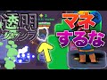 【ブロスタ】敵発狂間違いなし！恨まれるからこの戦法だけは真似するなｗｗｗ