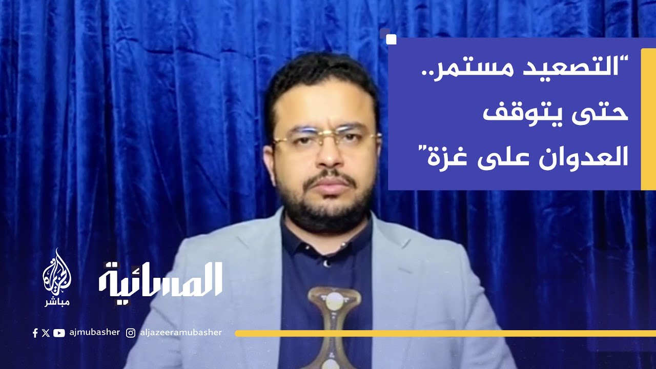 أنصار الله: سنواصل التصعيد نصرة لغزة رغم التهديدات الإسرائيلية