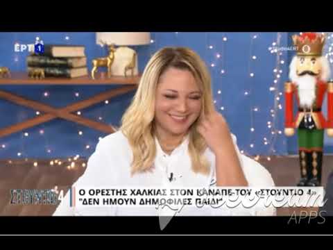 Ορέστης Χαλκιάς: «Το κόβω απλά, διαβάστηκε και ghosting forever»