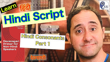 Hindi Consanants- video 1- Learn Hindi Script (Devanagari)