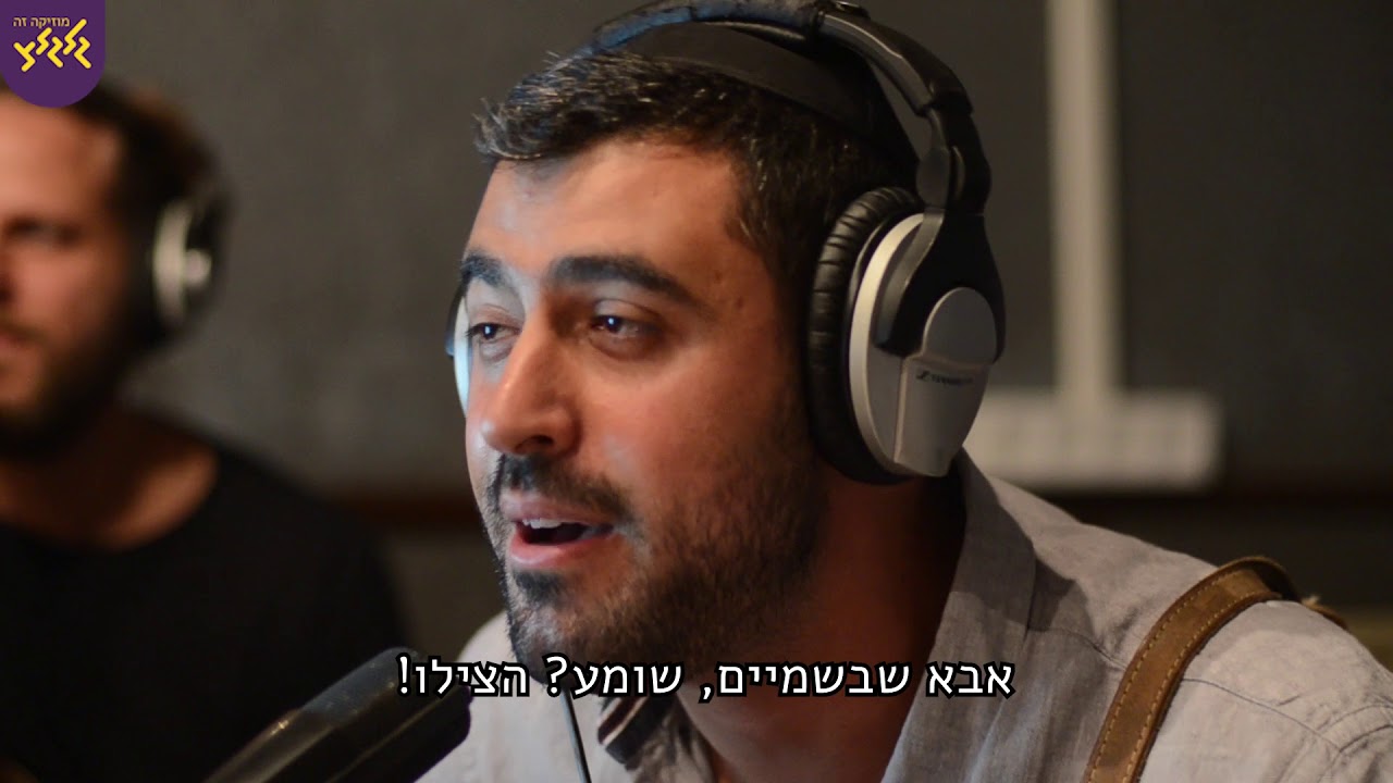 ‫ישי ריבו - שיר החופש הגדול (להורים השבוזים)‬‎ - YouTube