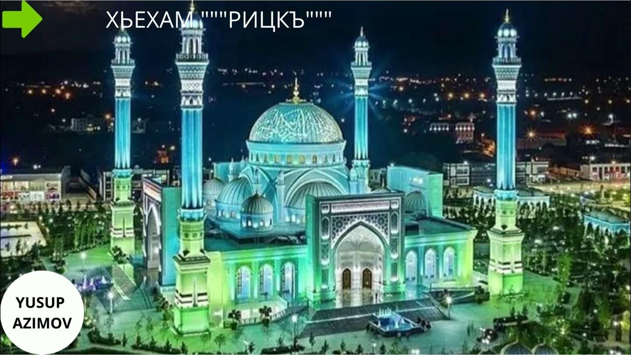 вай парк грозный