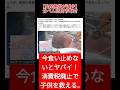 出産施設が減少「分べん空白市町村」＃shorts ＃少子化 ＃消費税