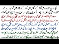 Hazrat Ali (RA) Exposes the Cobbler’s Hidden Secret! | Shocking Islamic Story