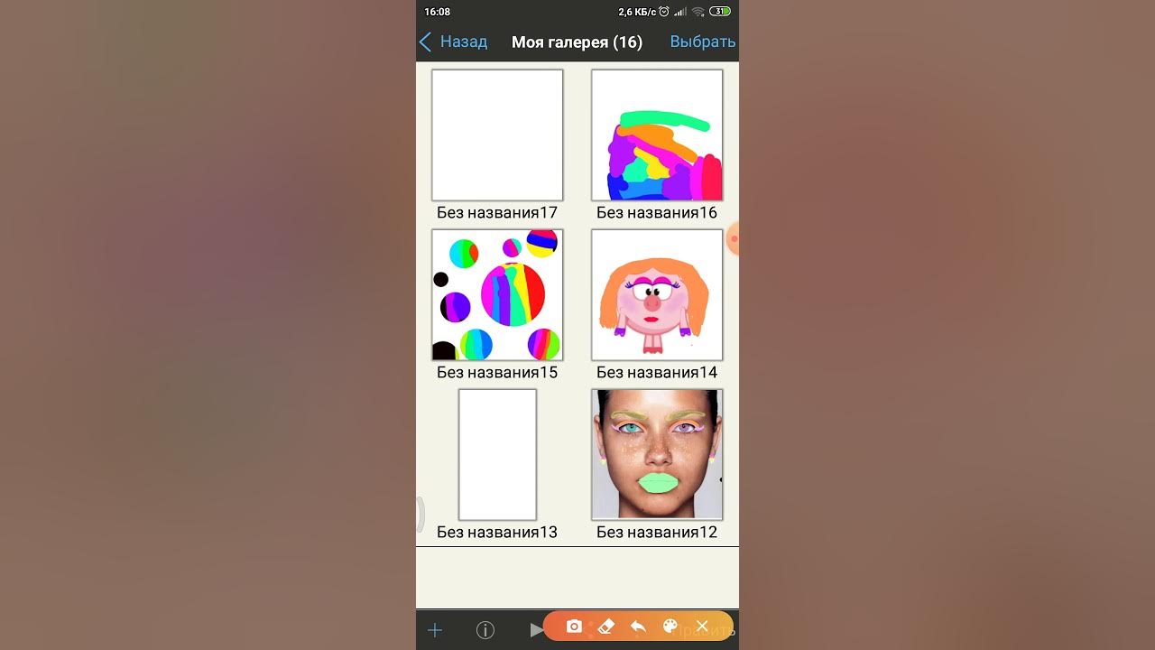 Фото для обработки в ибис пэинт. Кисти для ибиса. Обработки в ibispaint x. Фото для ибис пейнт. Ибис gfbyn.