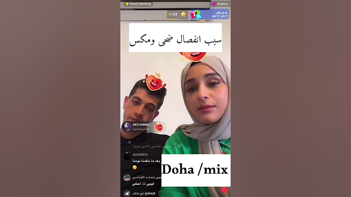 سبب انفصال مكس وضحى بعد التقارير الأخيرة الصادمة #ضحى