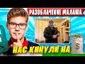 ШОК TOOSE ОТ ПОСТУПКА MALASH И КИДАЛОВА В ФОРТНАЙТ. ТУЗ РАЗОБЛАЧЕНИЕ МАЛАША FORTNITE